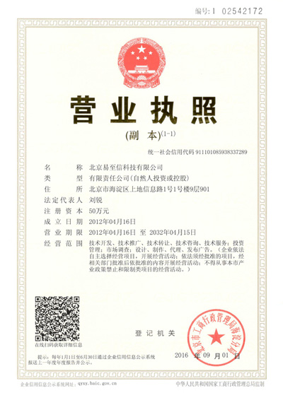 昭苏网易企业邮箱