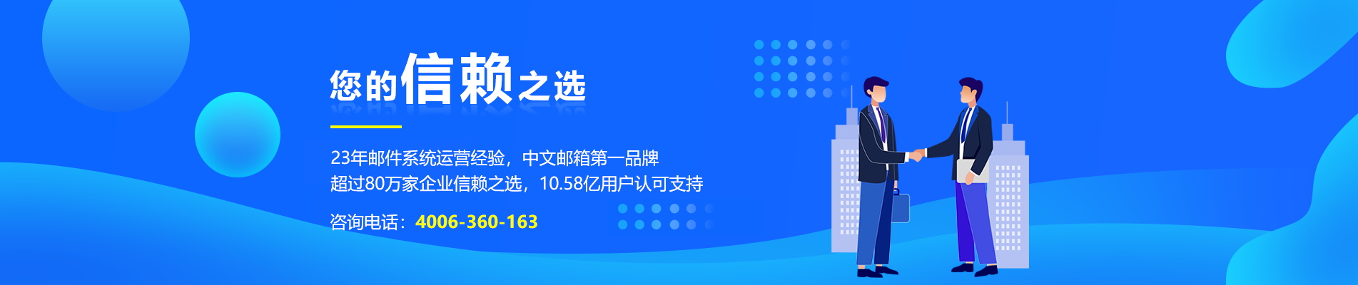 昭苏网易企业邮箱