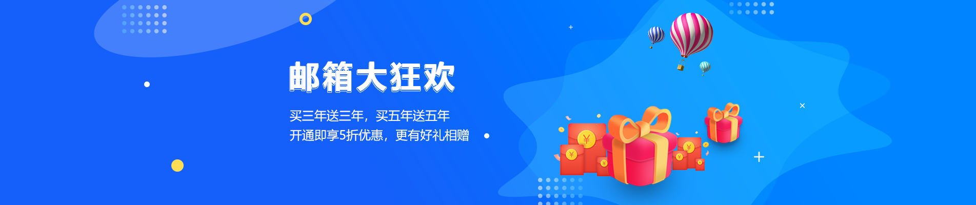 昭苏网易企业邮箱