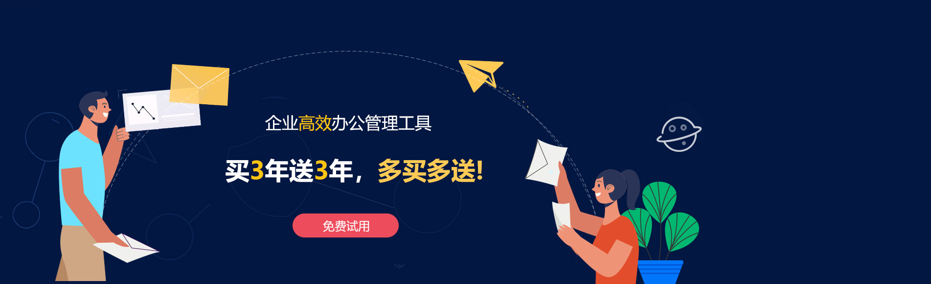 昭苏网易企业邮箱